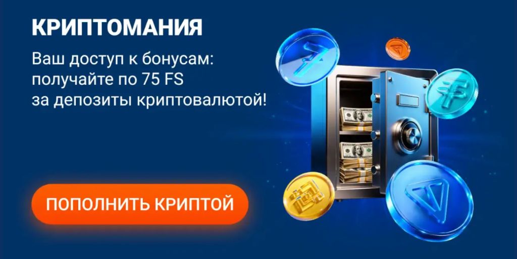 Криптовалюты в приложении Mostbet apk — Bitcoin, USDT, Ethereum