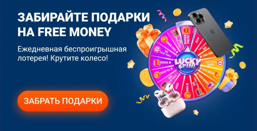 Lucky Spin и колесо удачи в приложении Mostbet apk